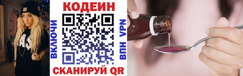 Кодеин напиток Lean (лин)  Феодосия 