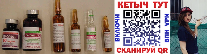 Кетамин ketamine  закладка  Феодосия 