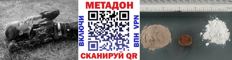 где можно купить наркотик  Феодосия  МЕТАДОН мёд 